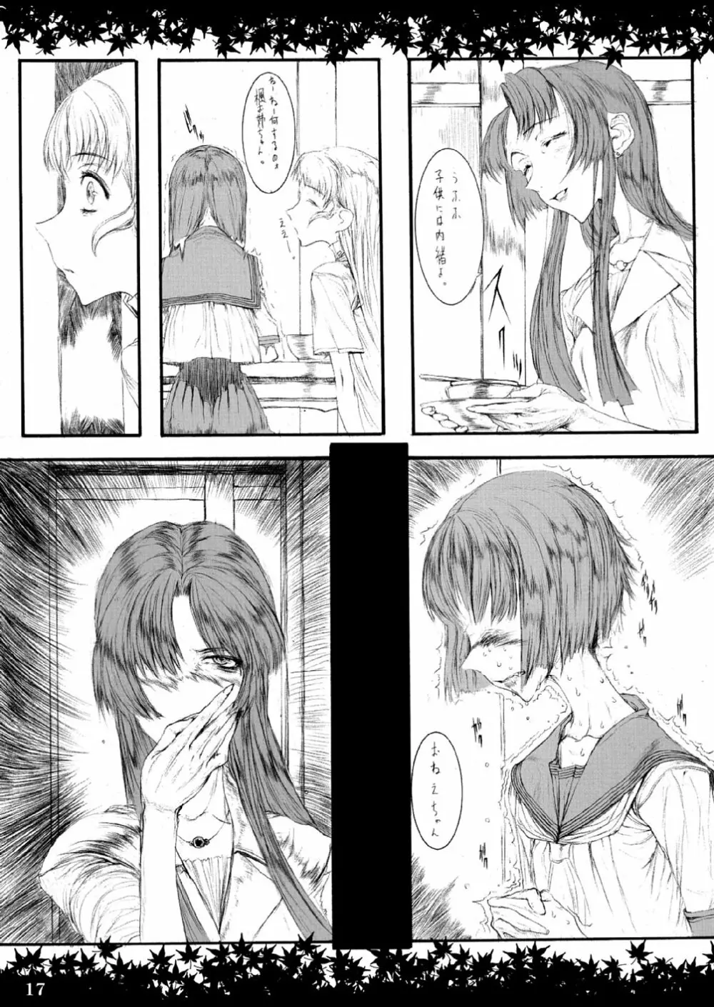 忍ぶれど 色に出でにけり わが恋は ものや思ふと 人の問ふまで - page17