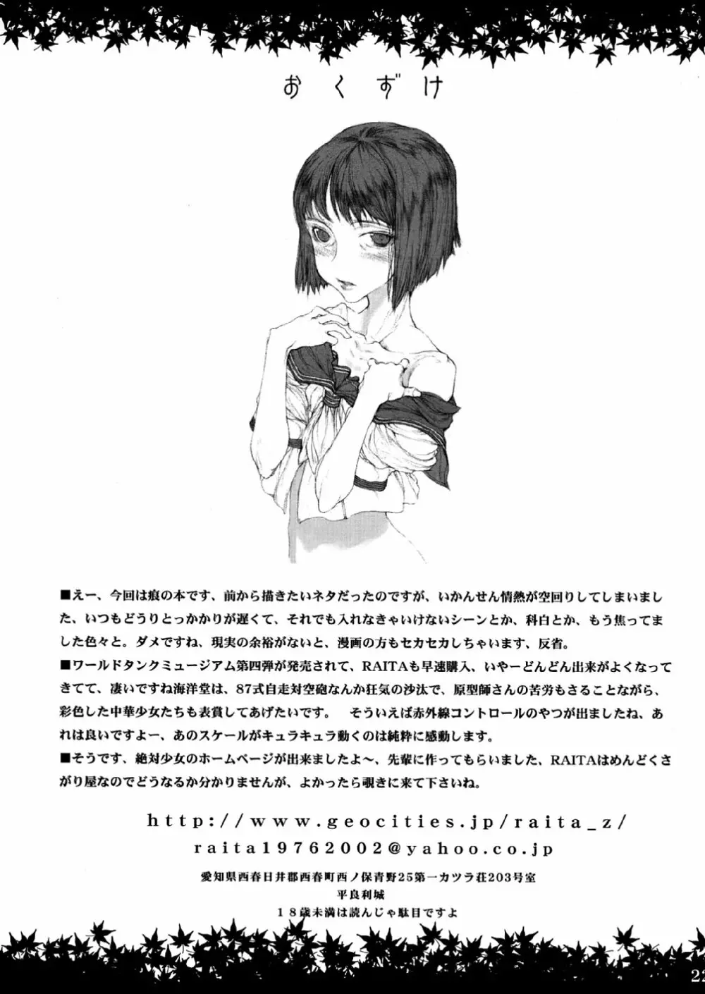 忍ぶれど 色に出でにけり わが恋は ものや思ふと 人の問ふまで - page22