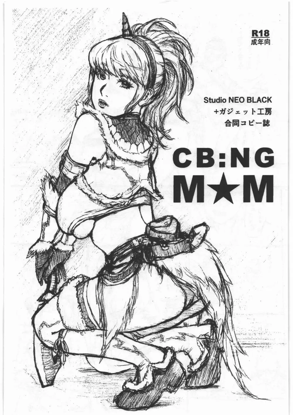 CB:NG M★M - page1
