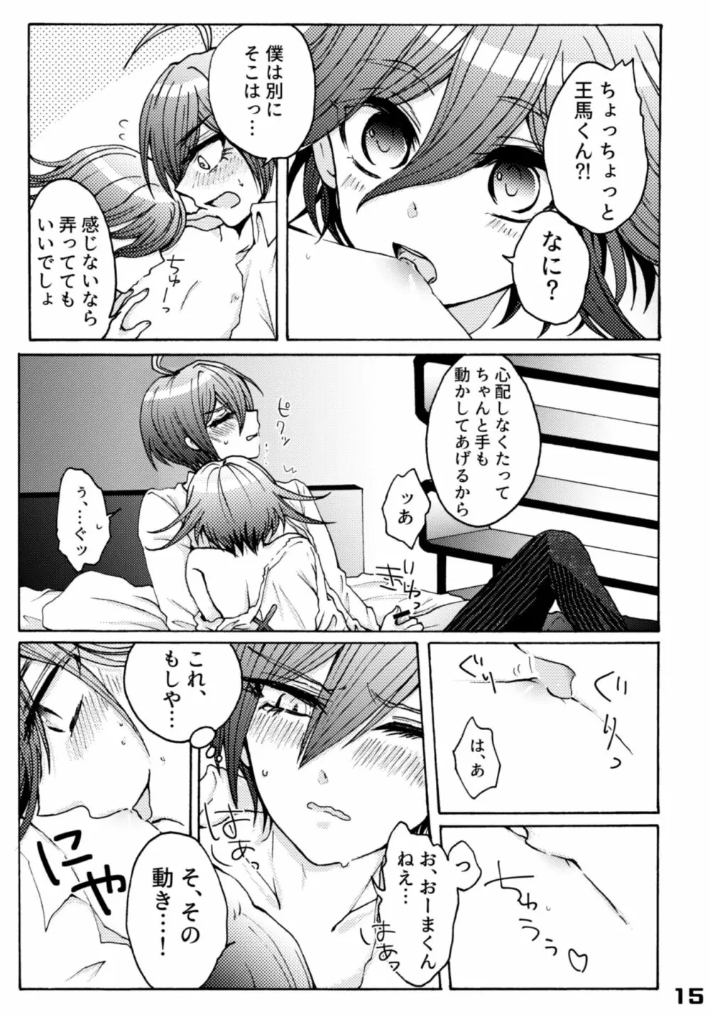 310ちくばんぶっく♡ - page15