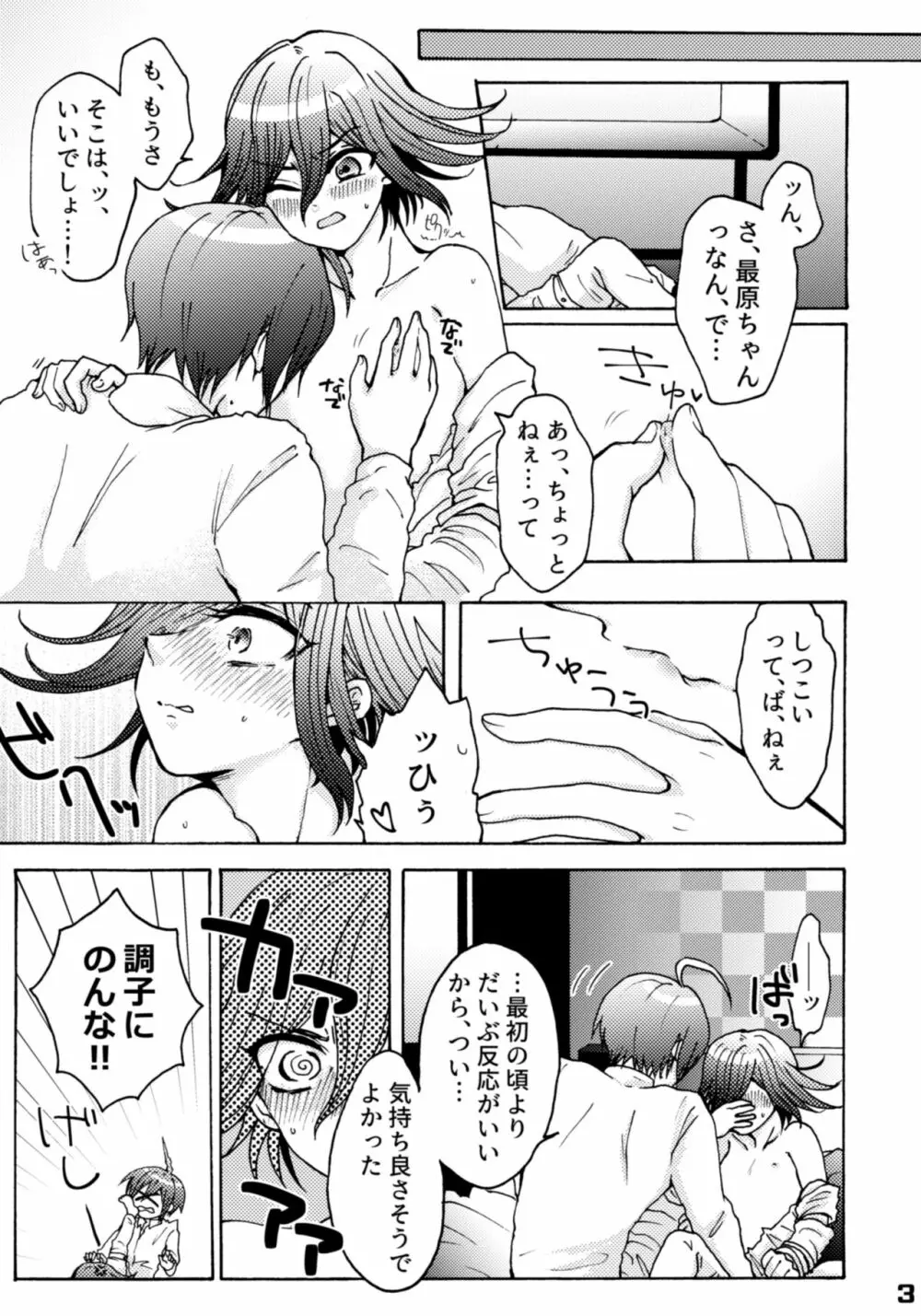 310ちくばんぶっく♡ - page3