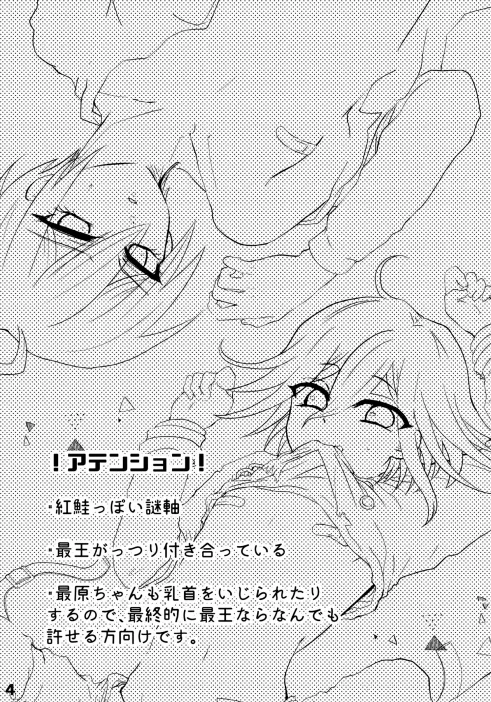 310ちくばんぶっく♡ - page4