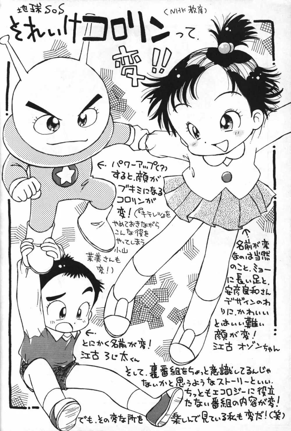 Little Fox - page46