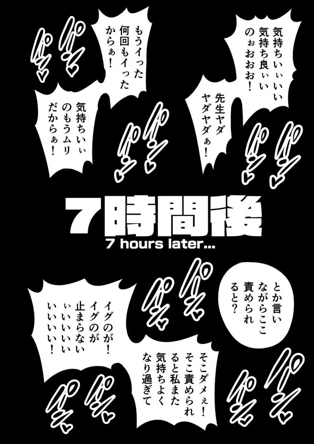 タクロヲ全集2021 - page120