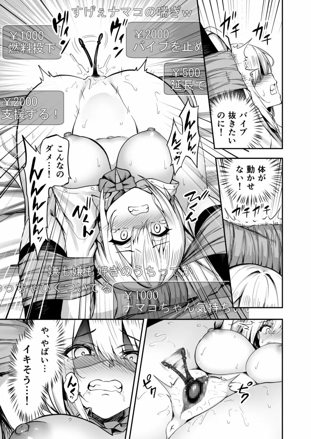 タクロヲ全集2021 - page131