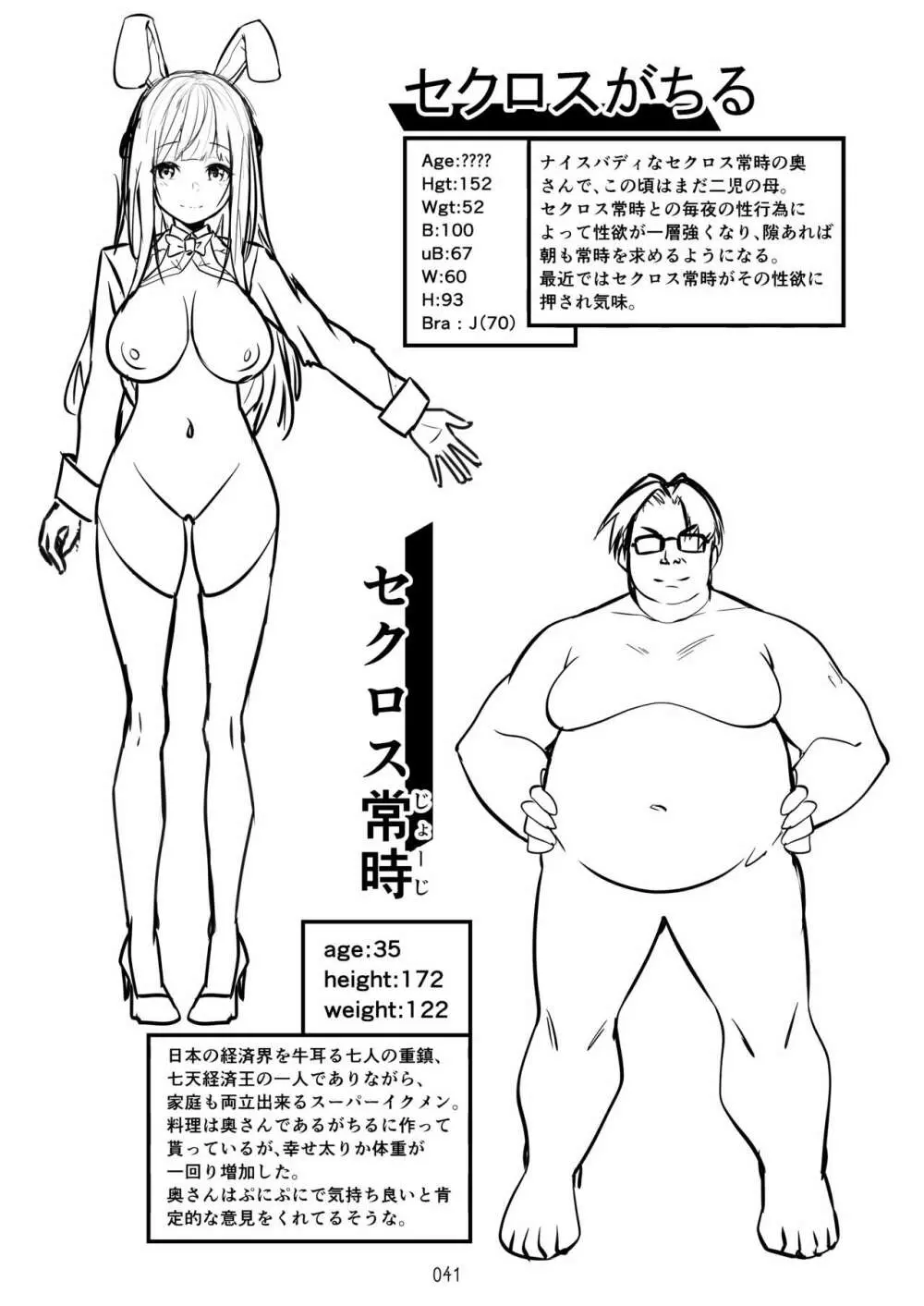 タクロヲ全集2021 - page43