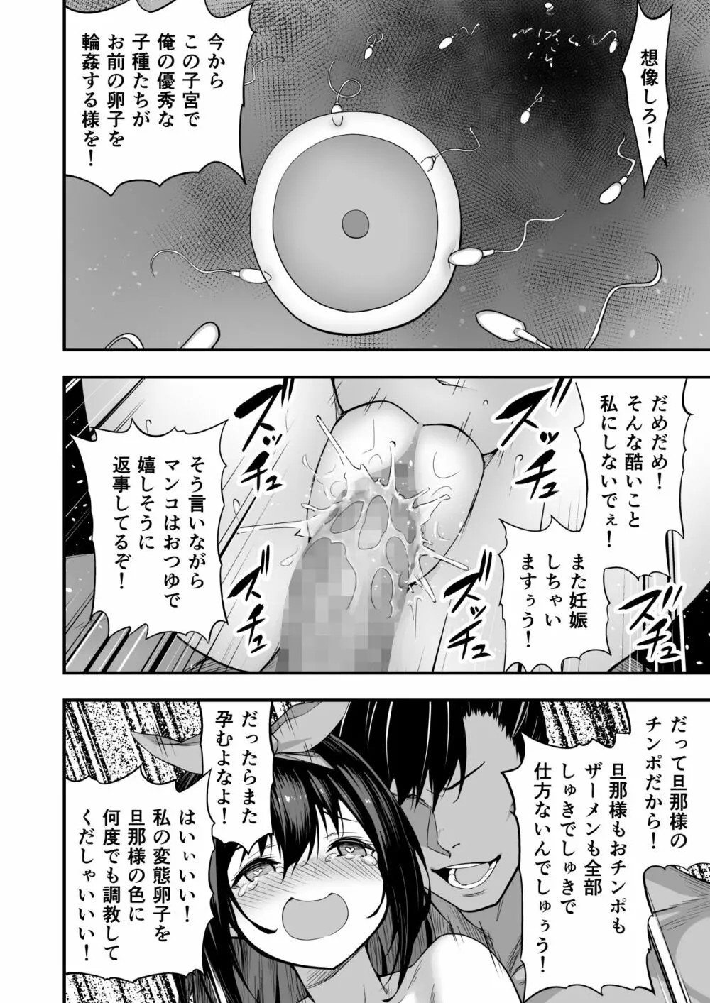 タクロヲ全集2021 - page78
