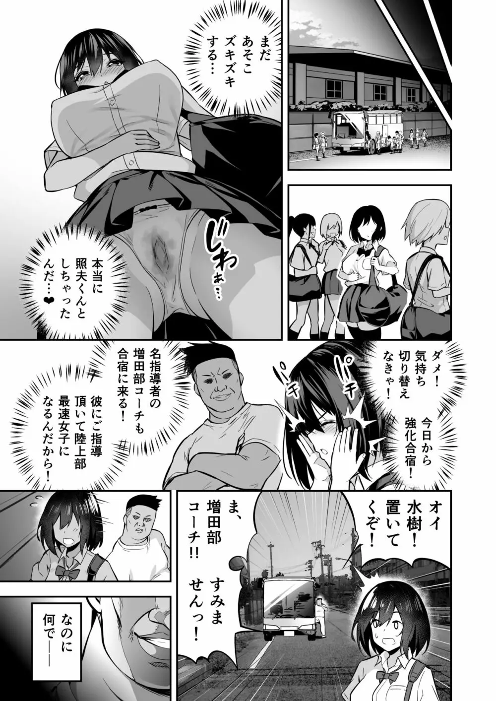 タクロヲ全集2021 - page85