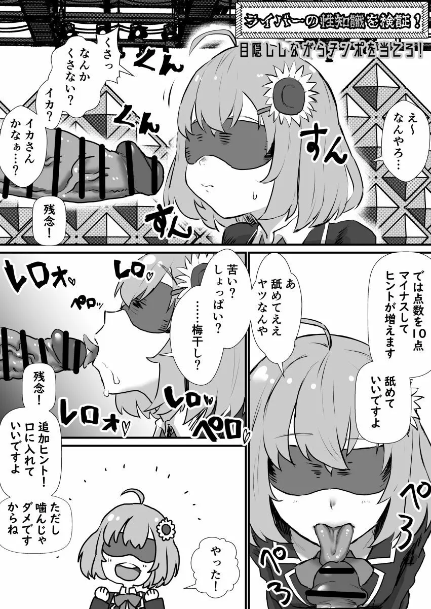 本間ひまわり - page1