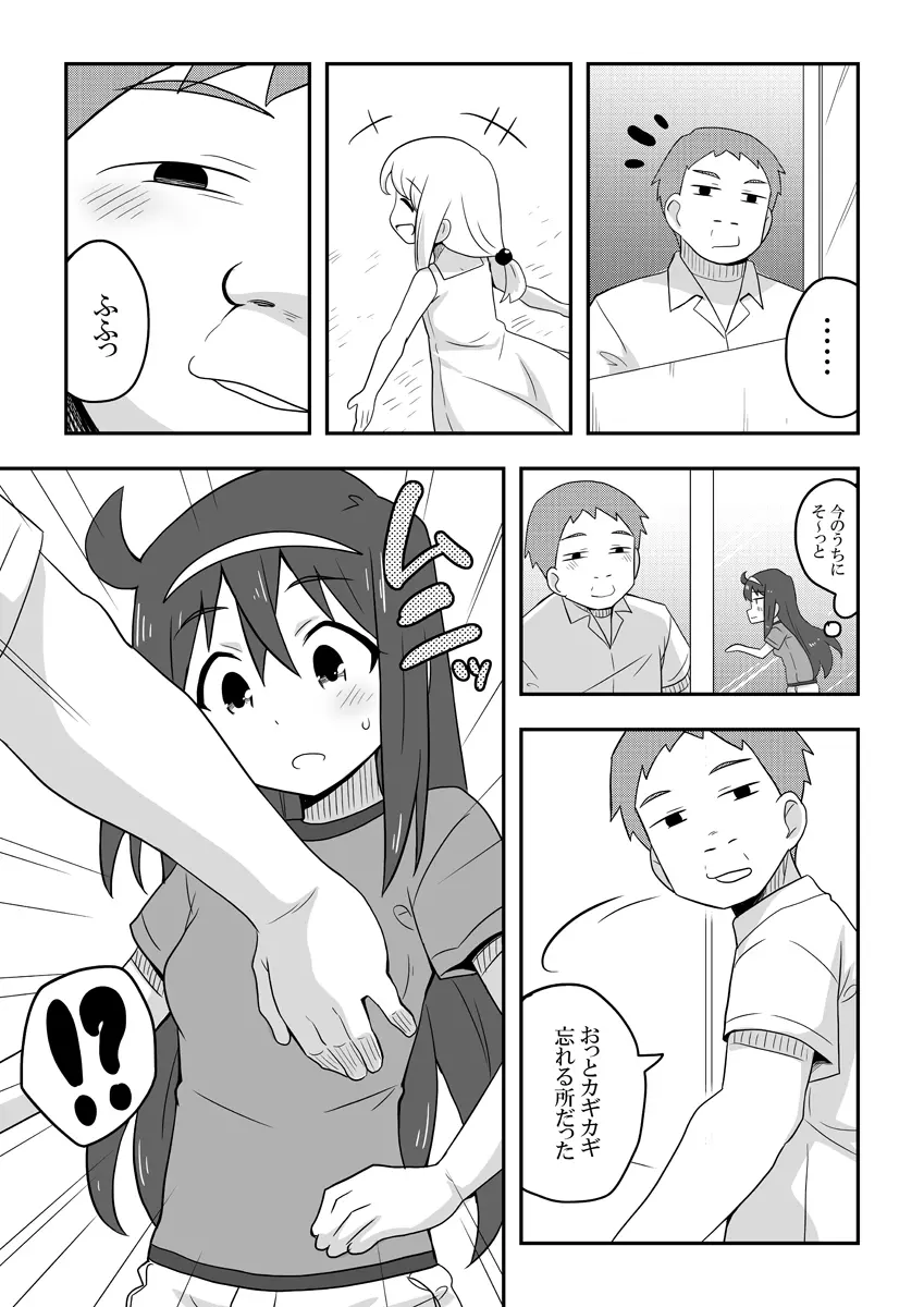 レイカン彼女 - page44