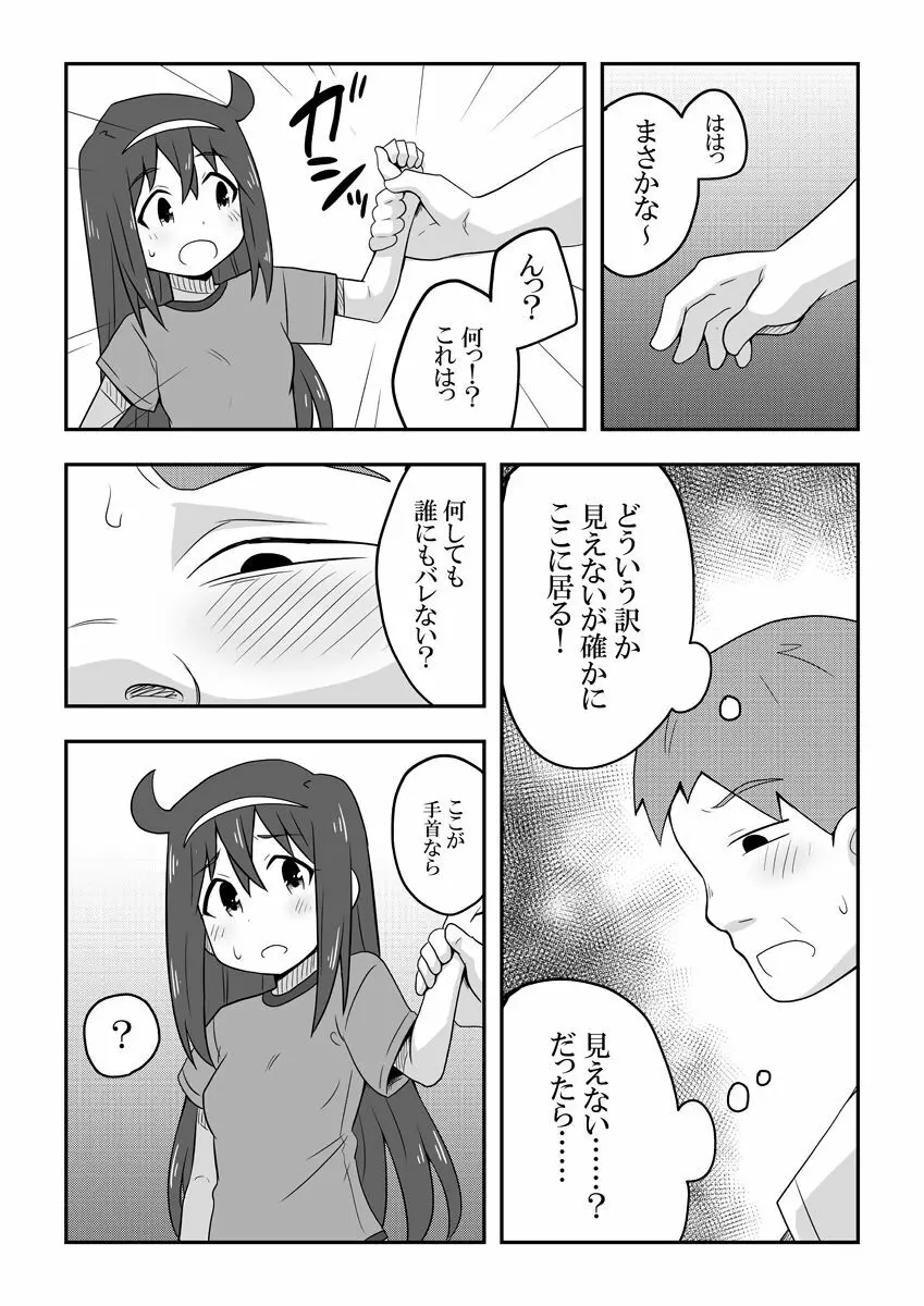 レイカン彼女 - page46