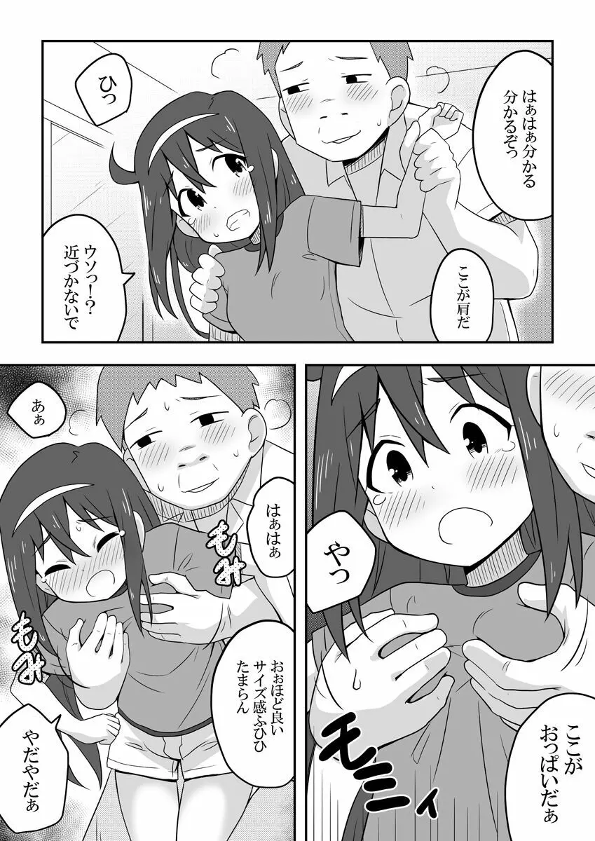 レイカン彼女 - page47