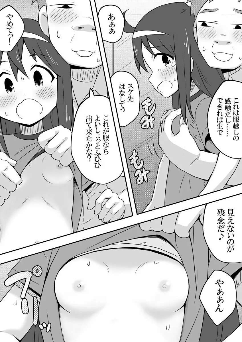 レイカン彼女 - page48