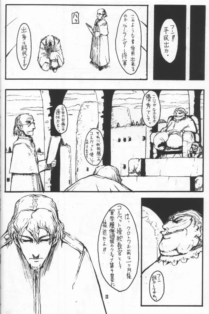 NAUSICAÄ SHOWCASE - page11