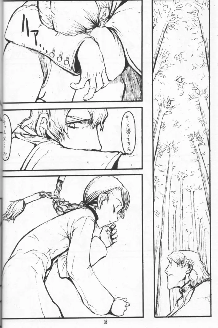 NAUSICAÄ SHOWCASE - page15