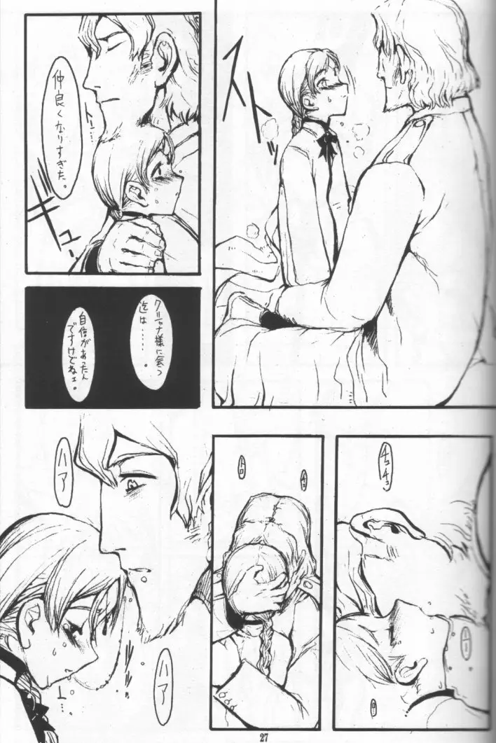 NAUSICAÄ SHOWCASE - page26