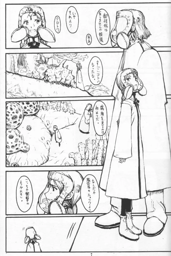 NAUSICAÄ SHOWCASE - page6