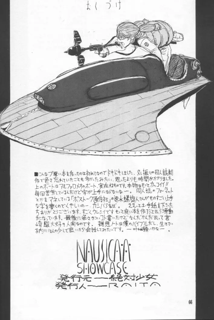 NAUSICAÄ SHOWCASE - page65