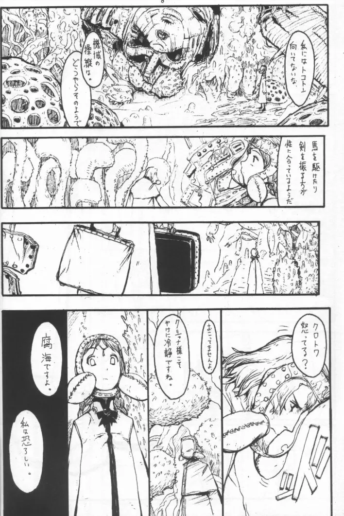 NAUSICAÄ SHOWCASE - page7