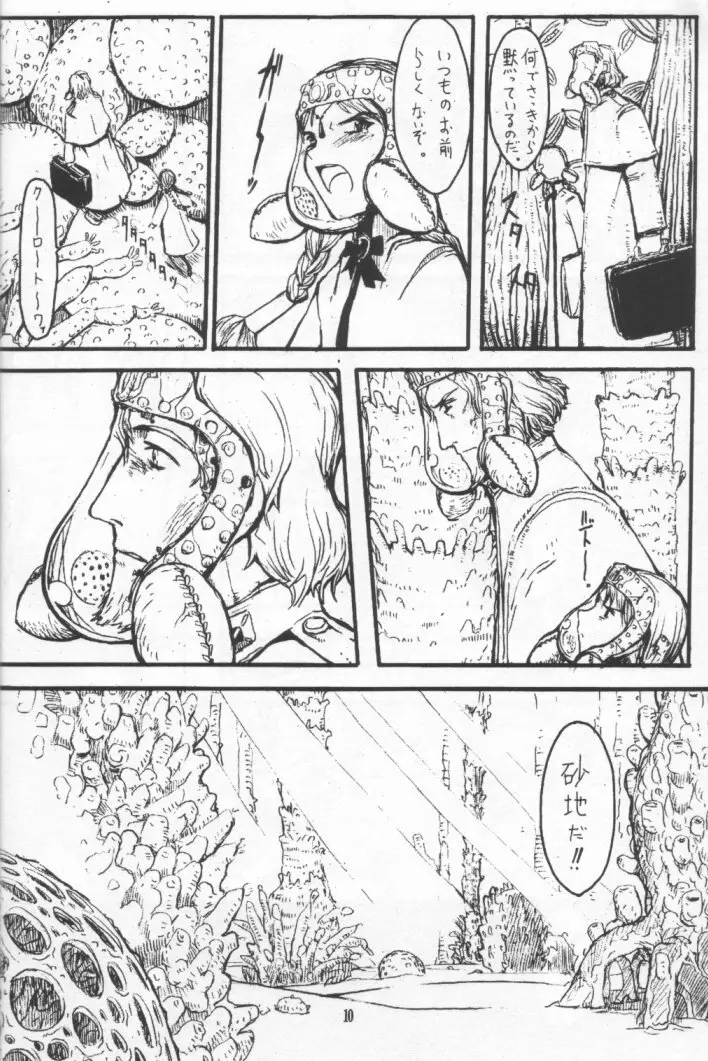 NAUSICAÄ SHOWCASE - page9