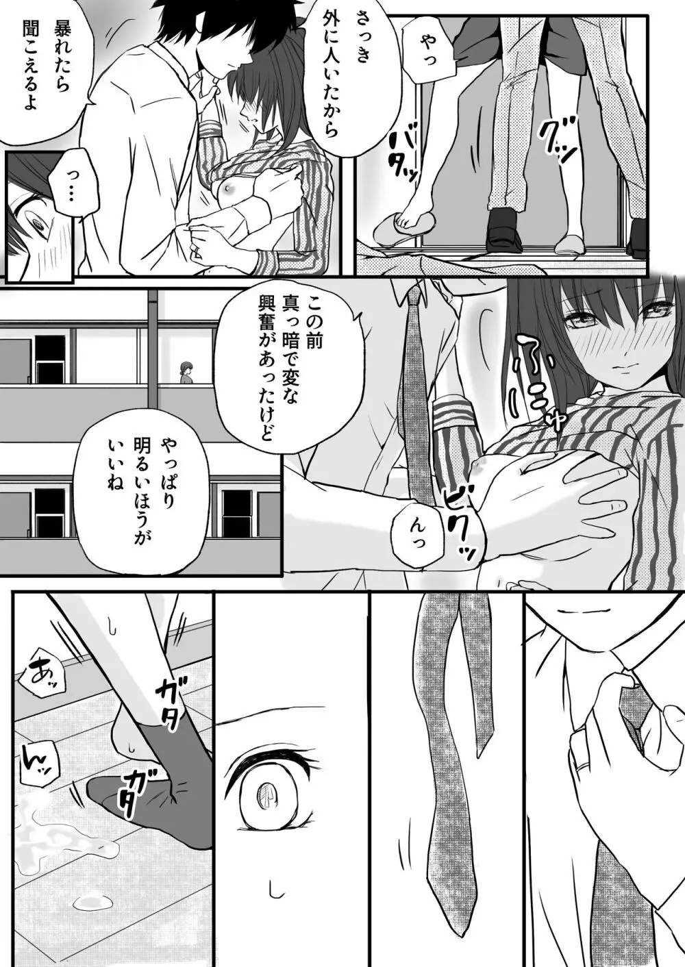 人妻NTR 夫の会社の先輩にイカされまくる 温泉旅行とその後 - page43