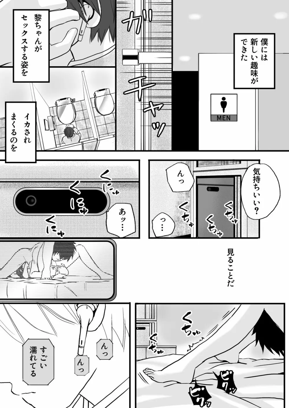 人妻NTR 夫の会社の先輩にイカされまくる 温泉旅行とその後 - page52