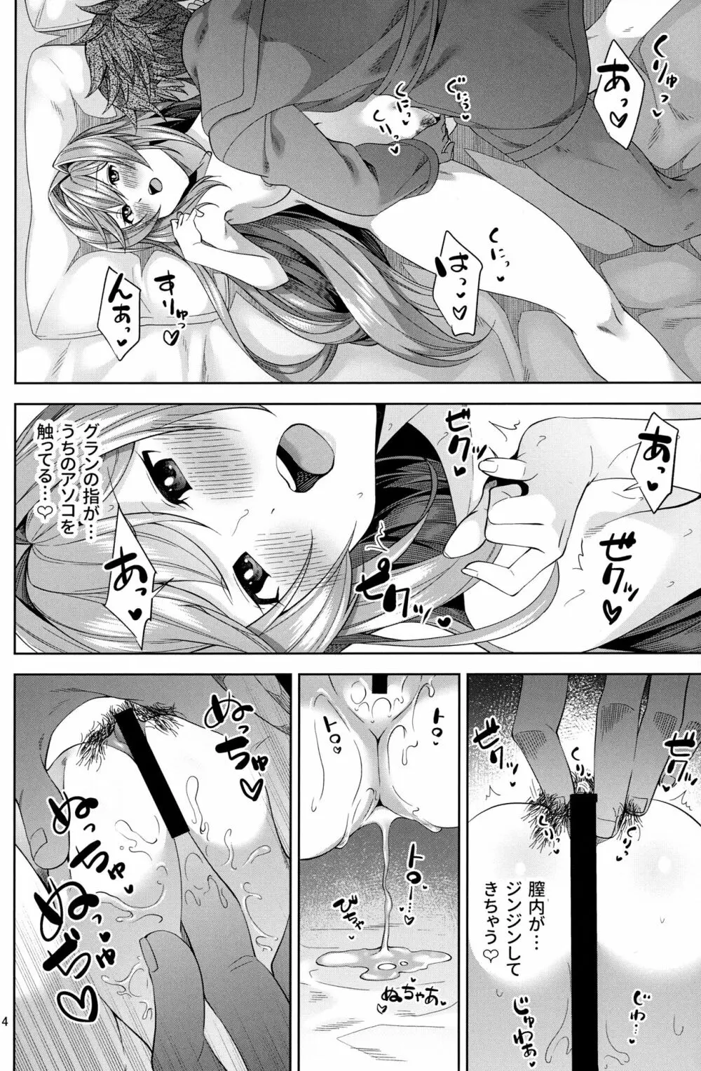 クラリスと初デートで初えっち - page13