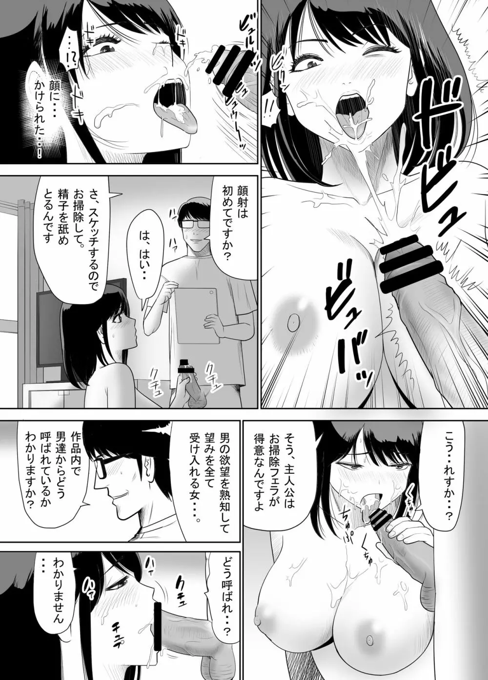 団地の隣の奥さん URでntあーる - page20