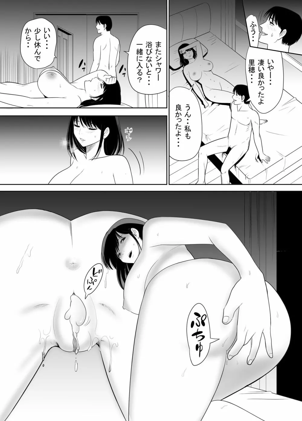 団地の隣の奥さん URでntあーる - page60