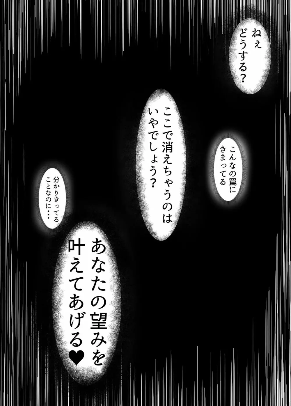 黒に染まる百合 ~格闘娘がアルラウネに眷属堕ちするまで~ - page22