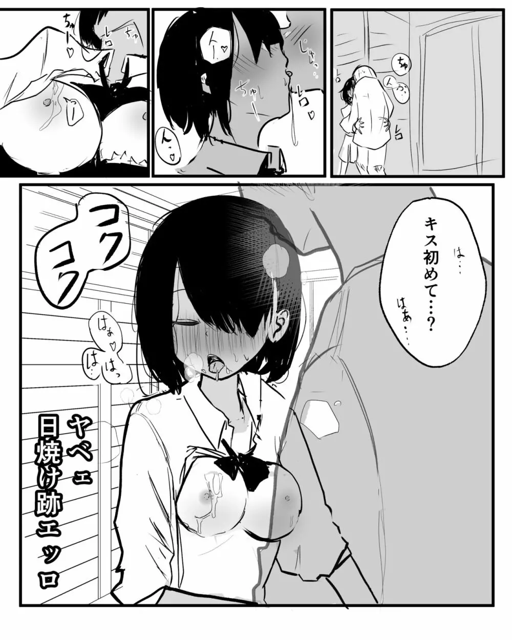 まぁこうなるよな - page3