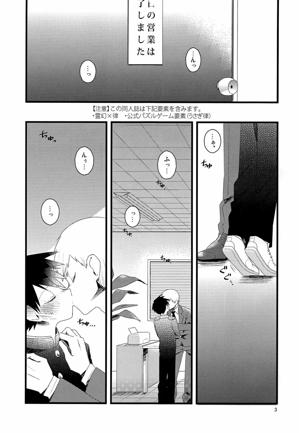 たまごのきもち - page2