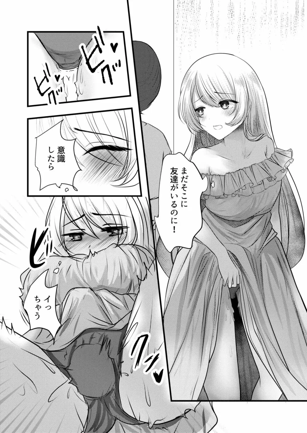 露出オナニーはじめちゃいました - page10