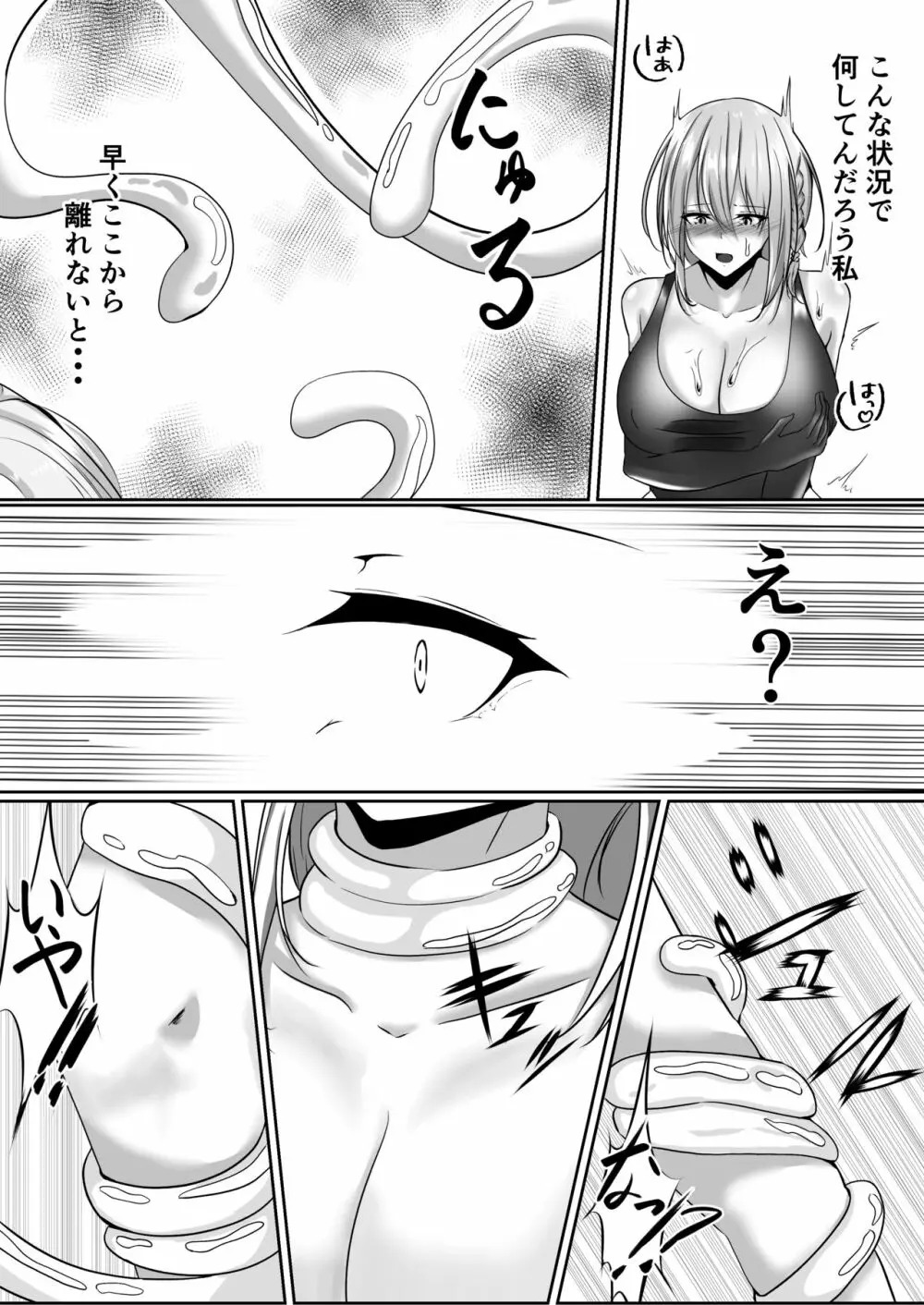 退魔師セツナ2脱獄編・後編 - page17