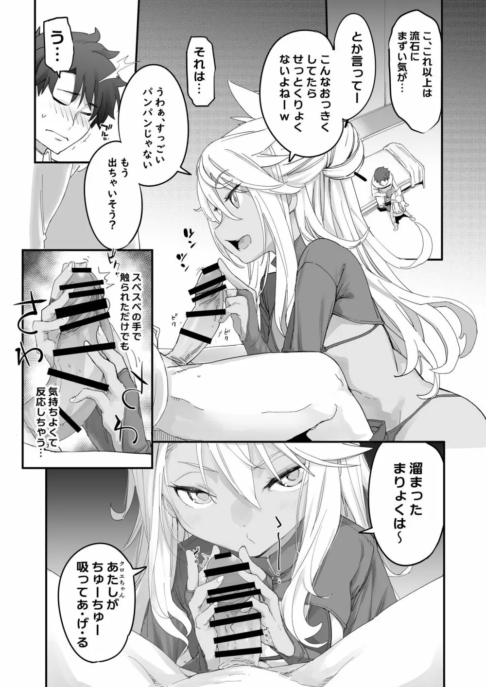 キス魔ＥＸ - page17