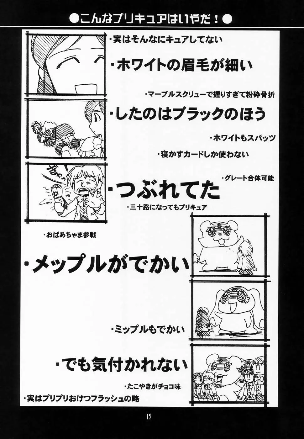 瑠璃堂画報 CODE: 24 - page11