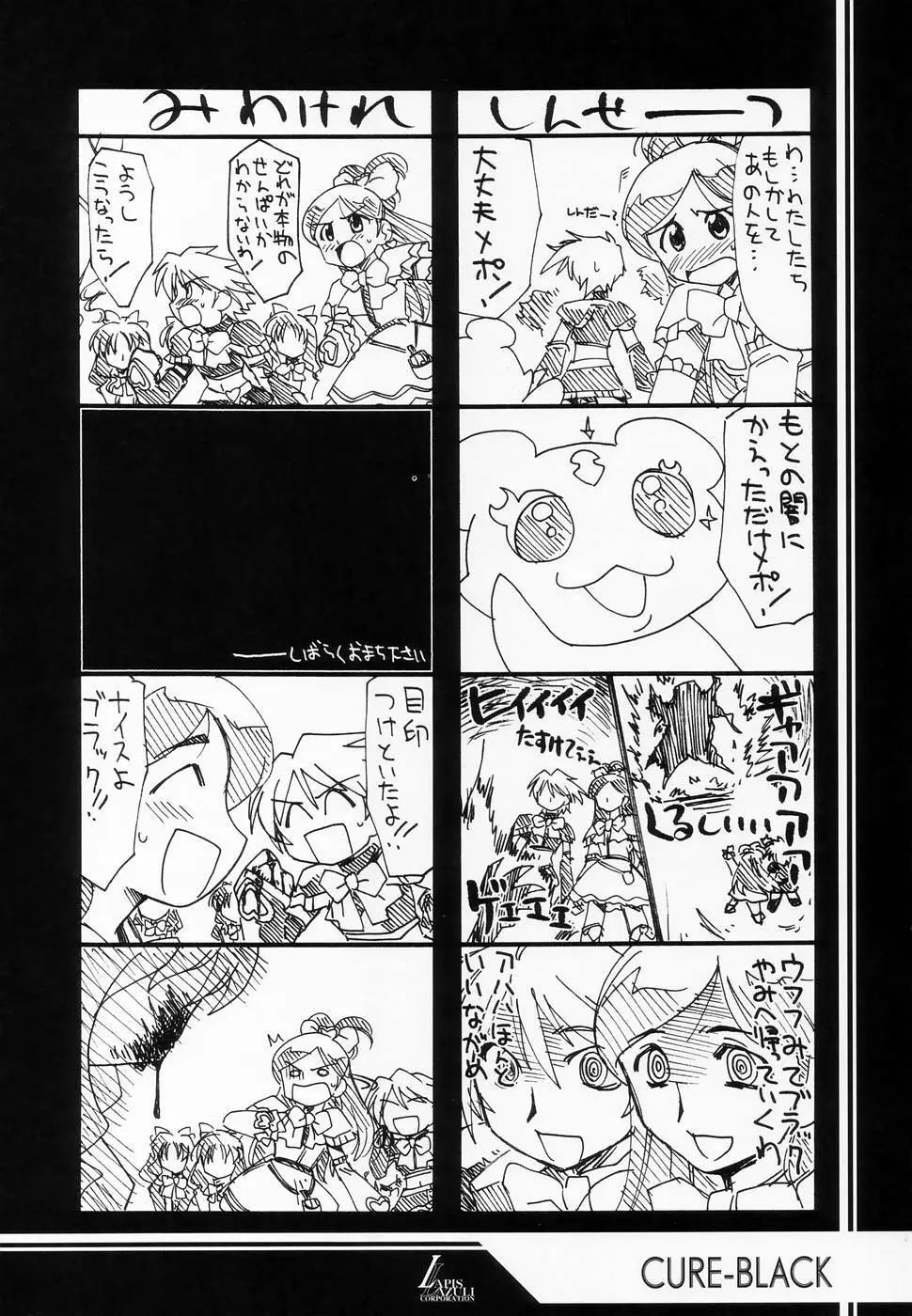 瑠璃堂画報 CODE: 24 - page3