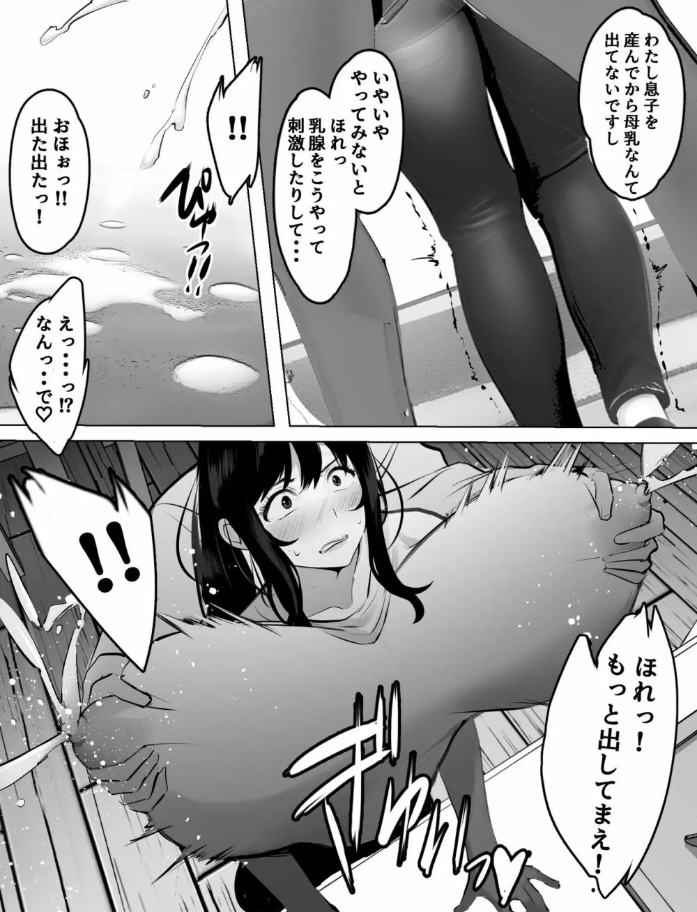 爆乳ホームヘルパーのエッチな訪問介護 - page11