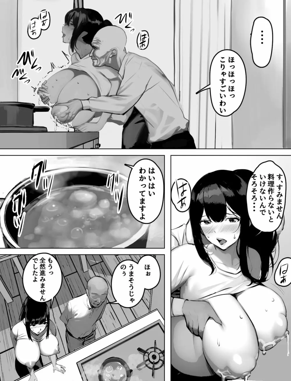 爆乳ホームヘルパーのエッチな訪問介護 - page14