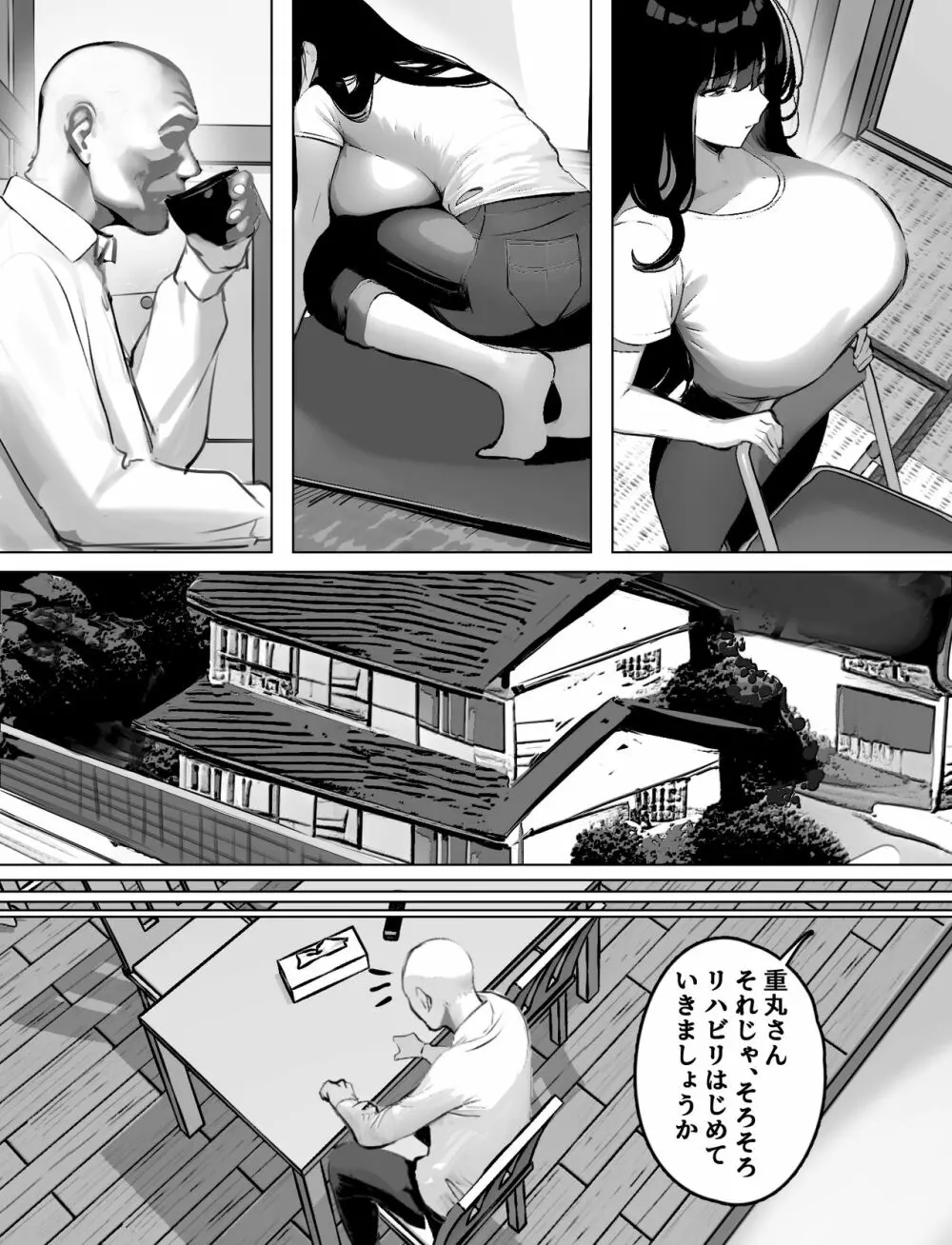 爆乳ホームヘルパーのエッチな訪問介護 - page16