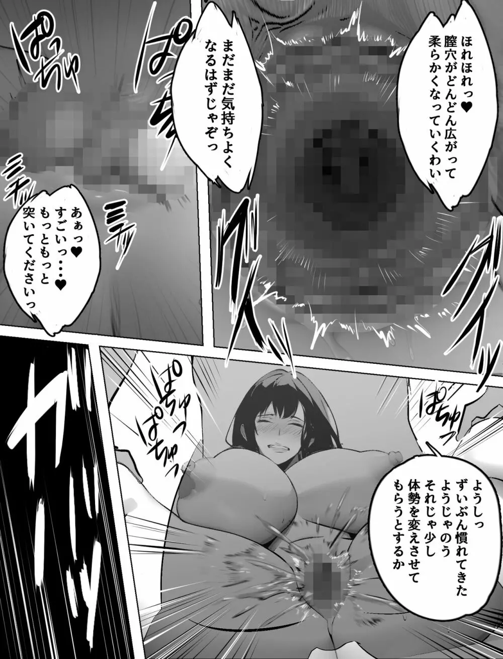 爆乳ホームヘルパーのエッチな訪問介護 - page35