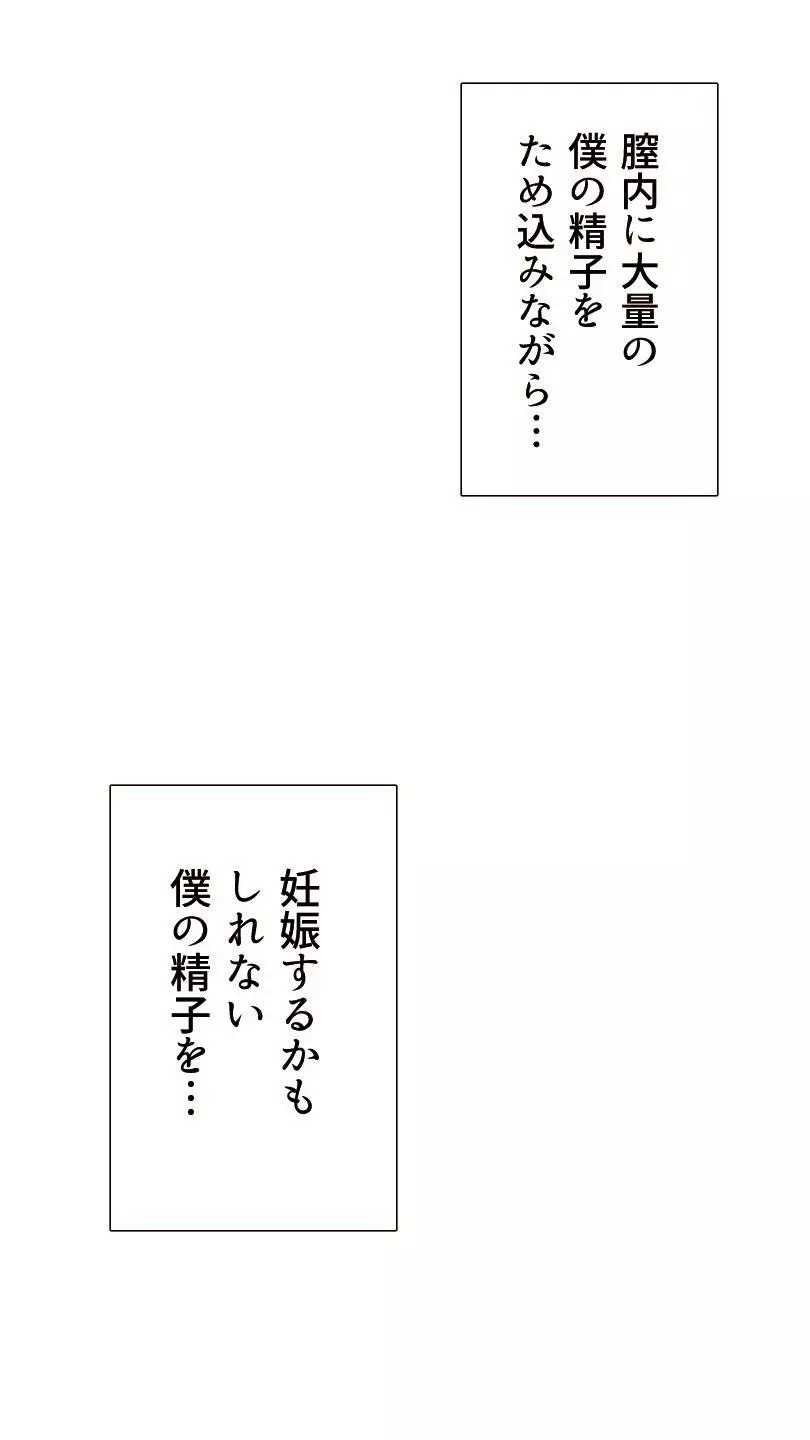 奥さん…その結婚指輪に精子ぶっかけて汚していい? - page100