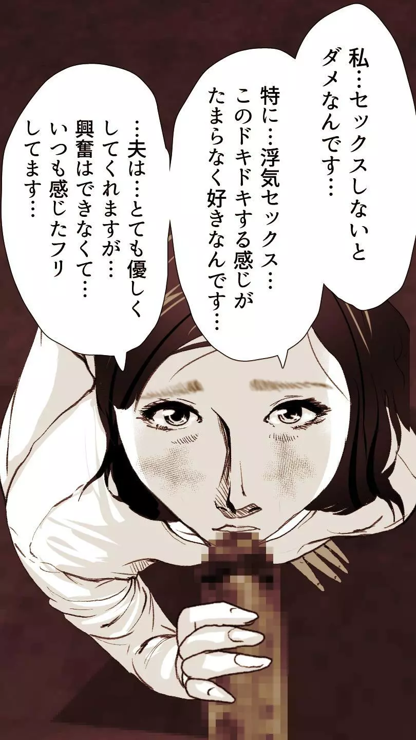 奥さん…その結婚指輪に精子ぶっかけて汚していい? - page114