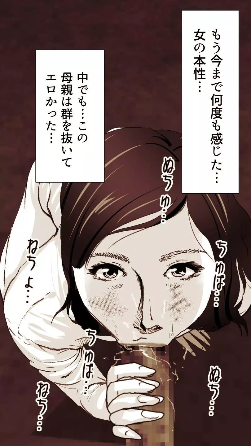 奥さん…その結婚指輪に精子ぶっかけて汚していい? - page115