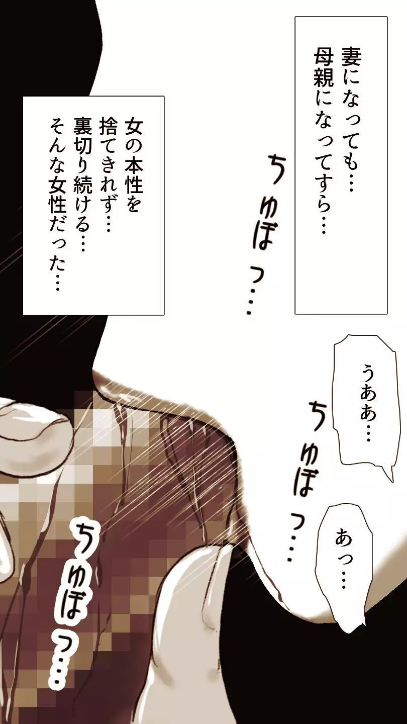 奥さん…その結婚指輪に精子ぶっかけて汚していい? - page116