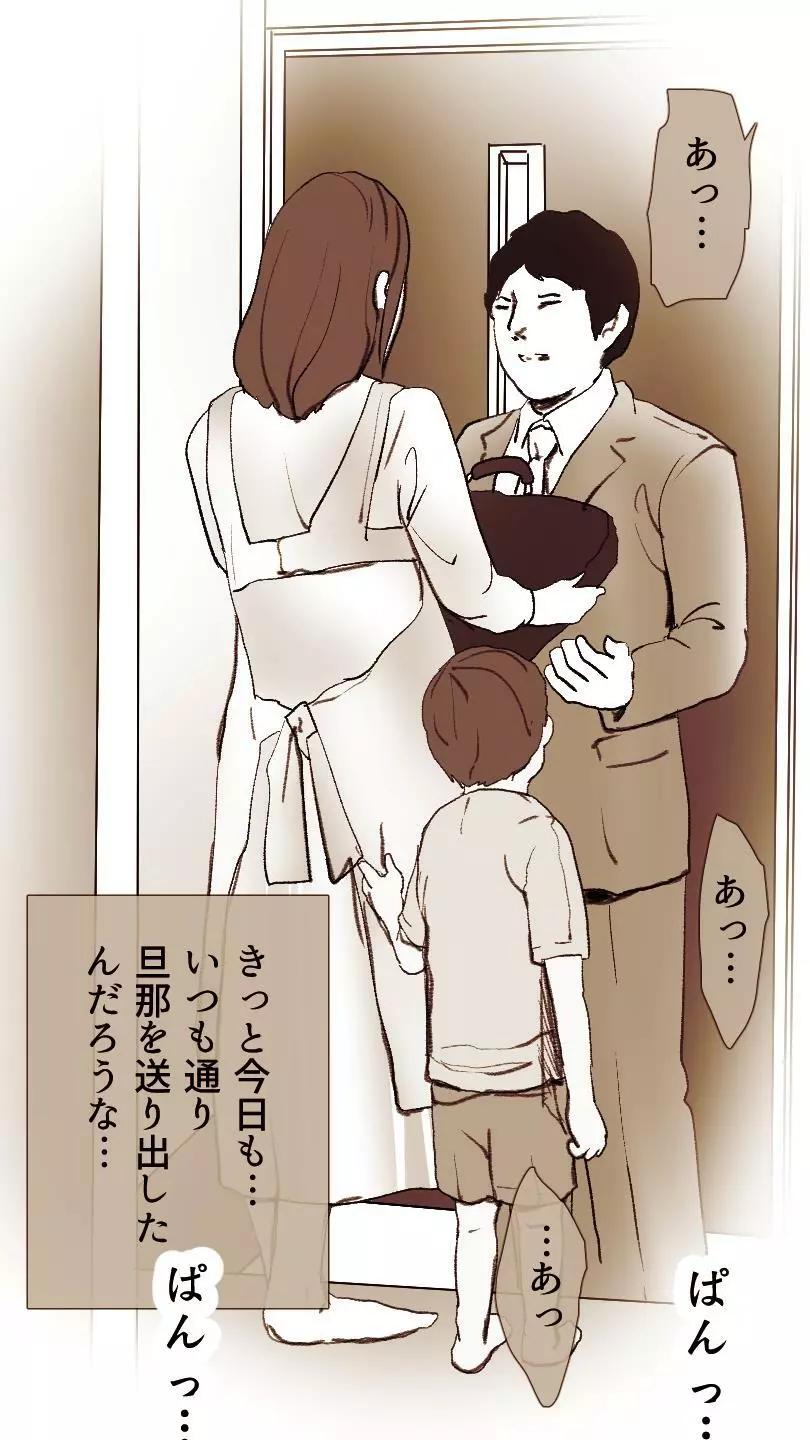 奥さん…その結婚指輪に精子ぶっかけて汚していい? - page123