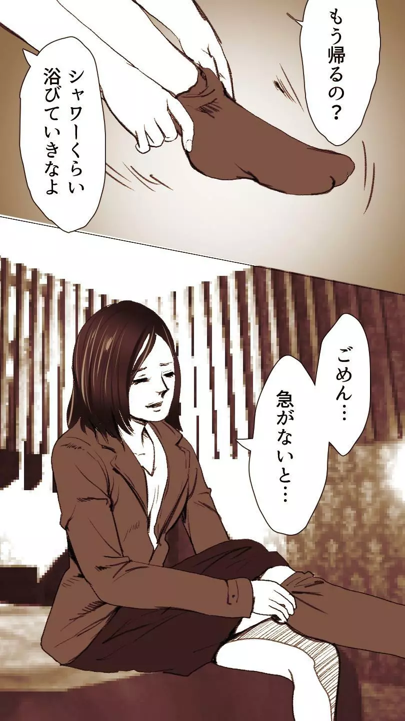 奥さん…その結婚指輪に精子ぶっかけて汚していい? - page136