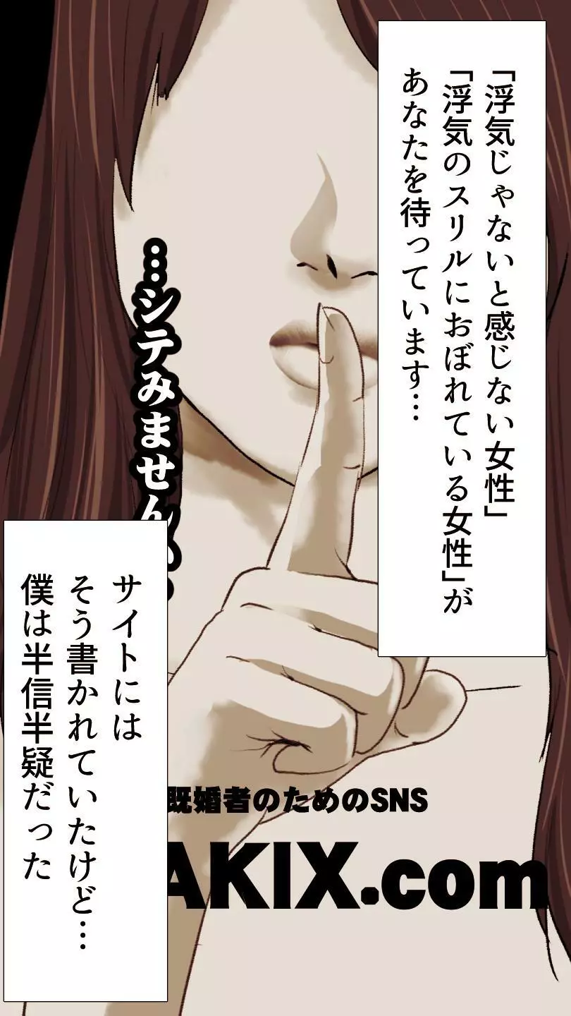 奥さん…その結婚指輪に精子ぶっかけて汚していい? - page14