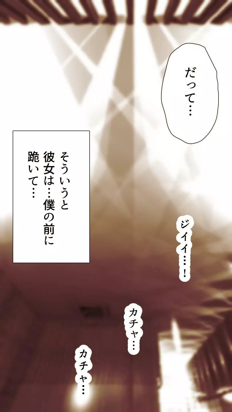 奥さん…その結婚指輪に精子ぶっかけて汚していい? - page165