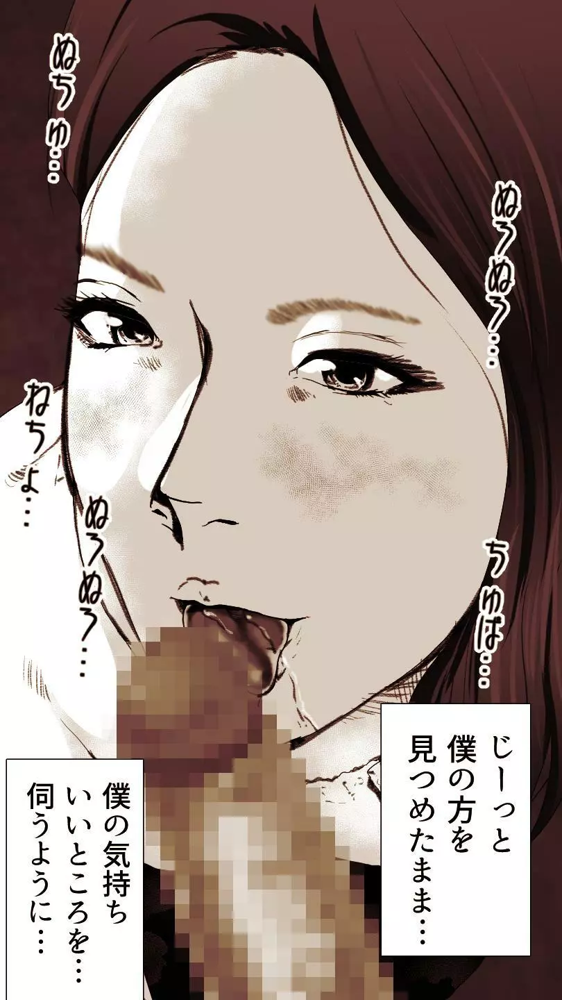 奥さん…その結婚指輪に精子ぶっかけて汚していい? - page168